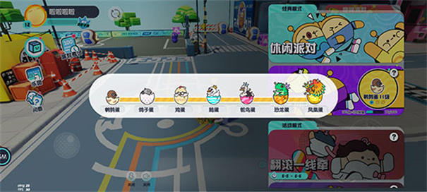 EggyParty国际服