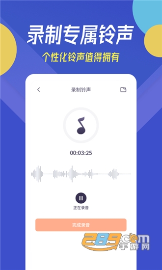 贝多铃声手机版v12.3.7安卓版