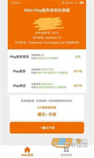 Hi谷歌安装器2021华为最新版v1.0.5安卓版