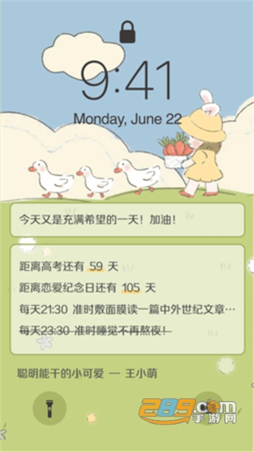 布丁锁屏app最新免费版v1.0安卓版