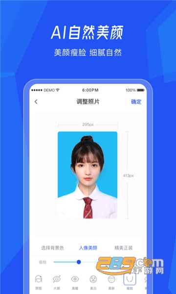 美颜证件照相机智能美颜v1.0.6