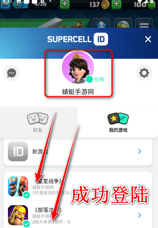 皇室战争国际版最新版2024(Clash Royale)