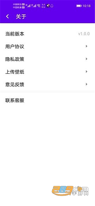 全全高清壁纸app手机免费版v1.0.0安卓版
