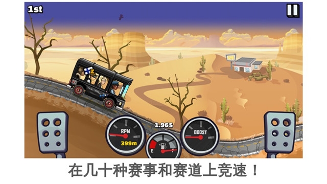 登山赛车2国际服