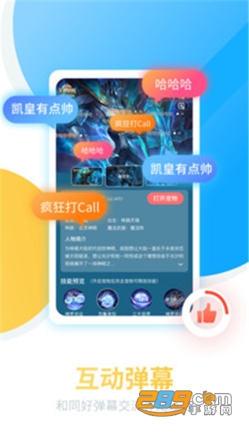 咪萌桌面宠物永久免费版v6.4.5 安卓版