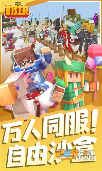 奶块2020国庆节最新破解版8.0.1.1安卓版