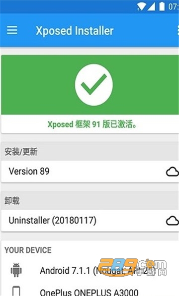 virtualxposed64位框架免root版本v0.20.3安卓版