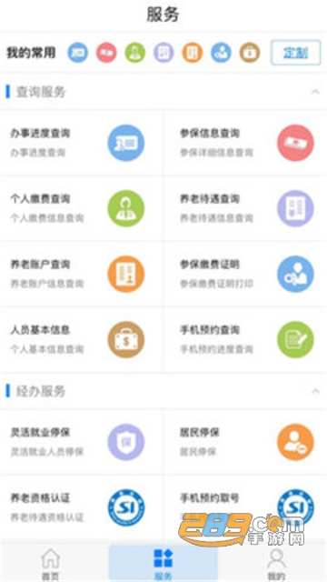 南昌社保网上大厅(个人服务)app官方版v1.6.8最新安卓版