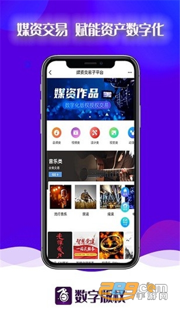 数字版权app安卓下载最新版v1.14.0手机版