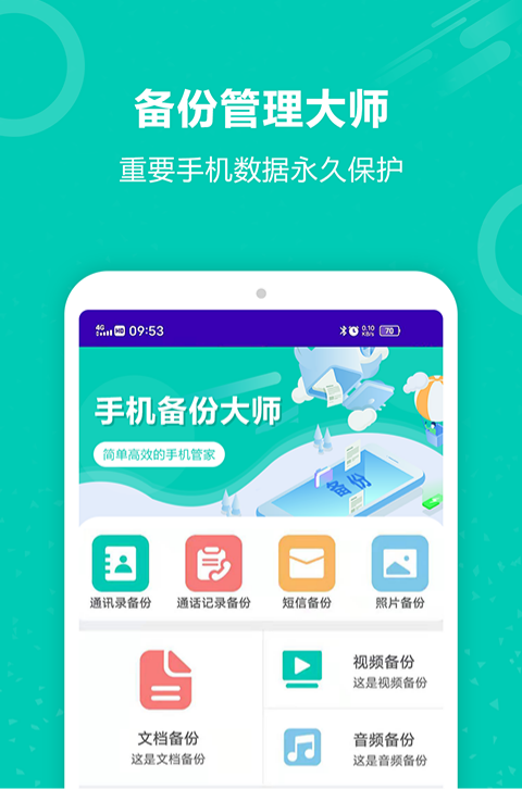 迅云照片备份恢复