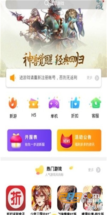 九谷游戏盒最新版v0.0.53安卓版