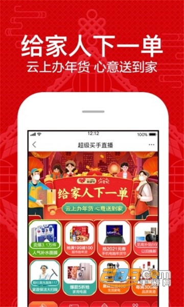 苏宁易购appv9.5.10官方版