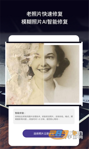 老旧照片修复小程序v3.4.2