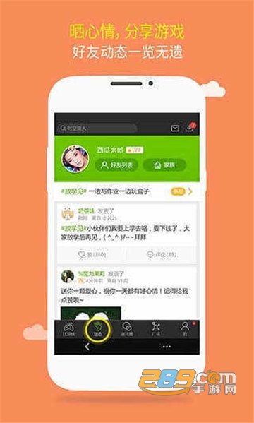 499游戏盒子app安卓免费版v1.0.0安卓版