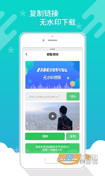 皮皮视频照片去水印App免费版v1.0.0安卓版