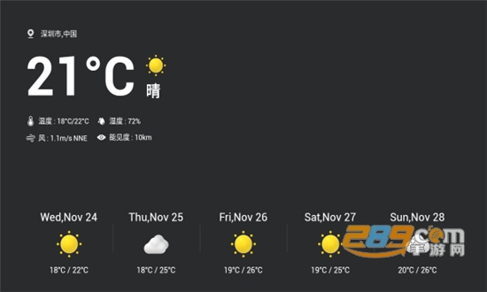 Emotn UI桌面app最新免费版v1.0.6最新版