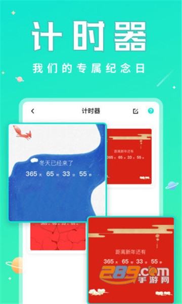 撩星球app破解版去广告v2.2.1