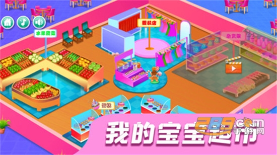宝宝超市收银员v1.2