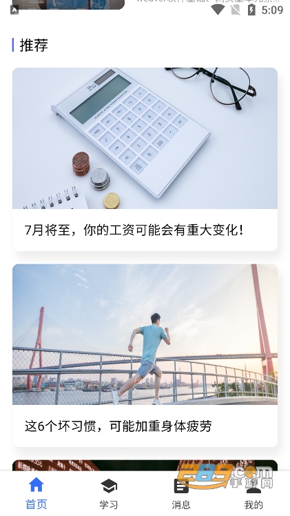 2024国家开放大学app下载官方手机版v2.3.3官方版