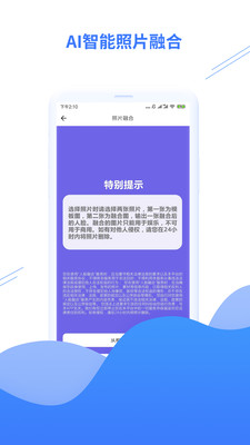 智能照片修复官方版 1.0.10安卓版