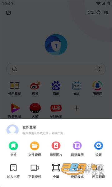 暗盒浏览器私密空间下载2023最新版v1.2.0手机版