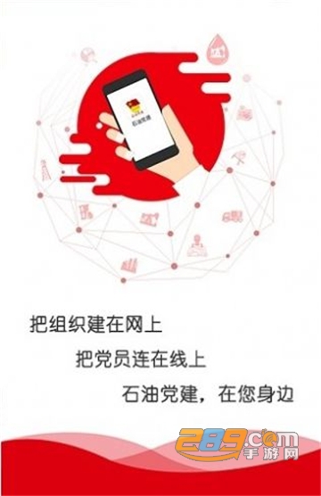 铁人先锋app党费缴纳手机客户端v1.1.1安卓版