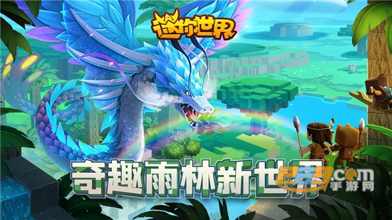 迷你世界全皮肤破解版2021年