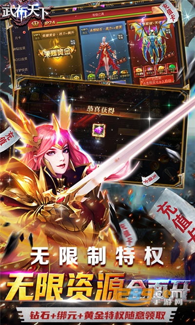 武布天下送全民GM万充福利v1.0.0安卓版