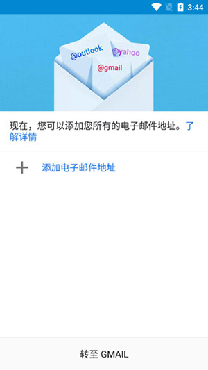 谷歌邮箱大陆版