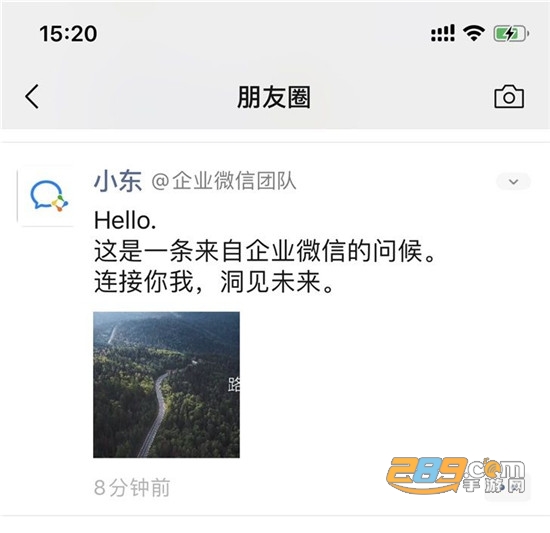 企业微信官方版正式版v4.0.6安卓版