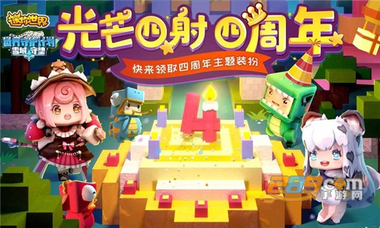 迷你世界皮肤永久激活码免费最新版v3.1.5