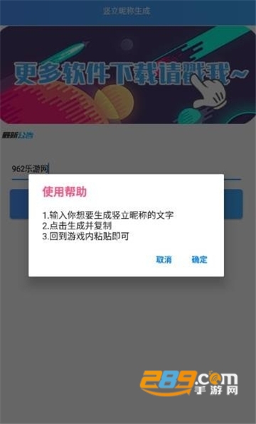 竖立昵称生成器2022最新版v4.1.4无毒版