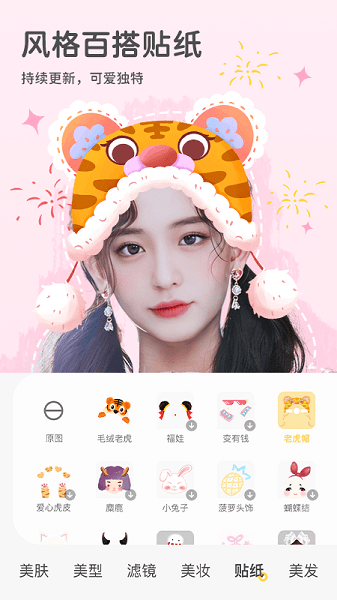 微信视频美颜秀秀软件