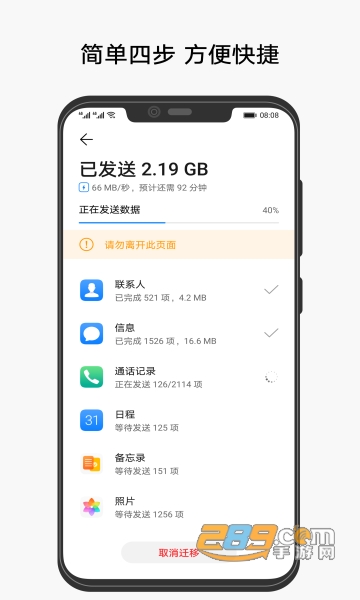 华为手机克隆app下载安装官方版安卓版v14.5.0.760官方最新安卓版