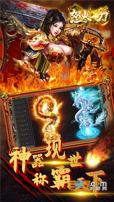 怒火一刀手游下载官方正版v1.0.0最新版