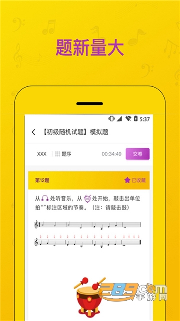 音基考试成绩查询官方最新版v1.3.1安卓版