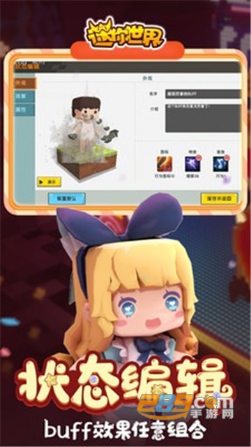 迷你世界2021最新官方版v1.0.0