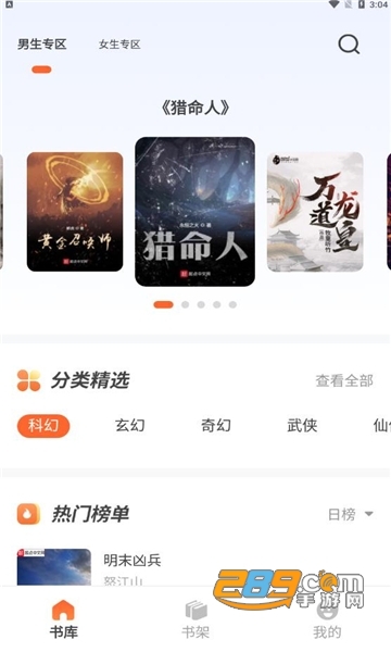 火炉书屋app安卓免费版下载2023最新版v1.0.3手机版