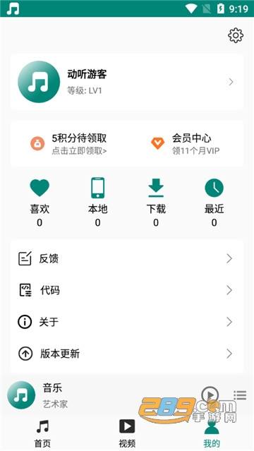 分秒动听appv1.1官方版