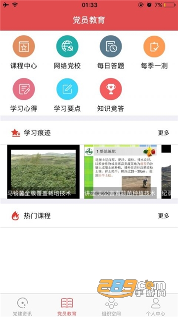 信仰的力量app下载手机安卓版v3.2.5官方安卓版