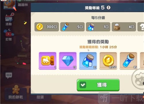 姜饼人之塔国际服