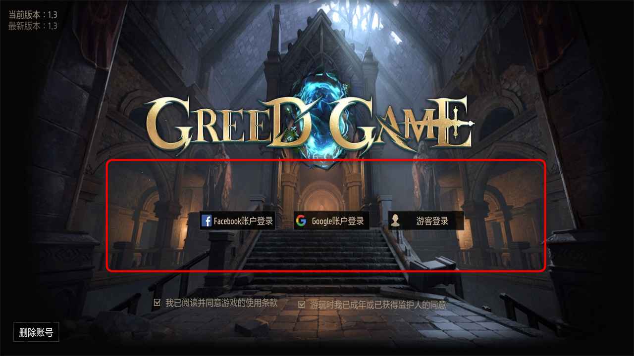 贪婪游戏国际服(Greed Game)