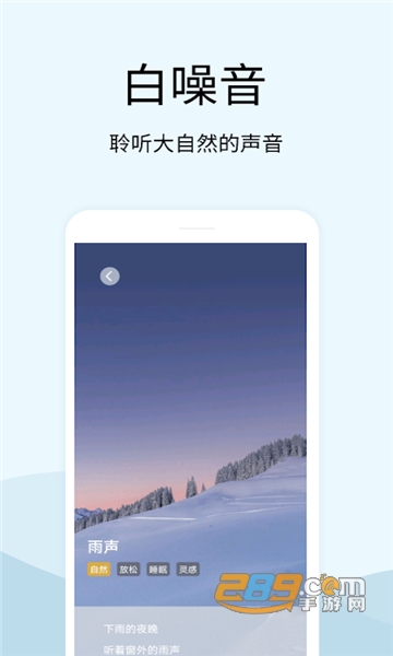 早安声音最新版v1.7