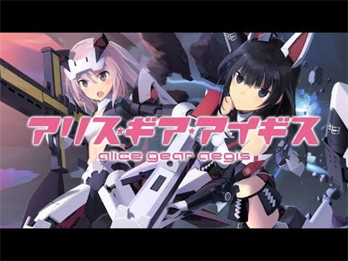 机战少女alice日服