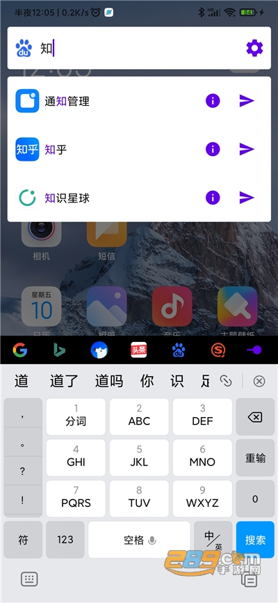 直达app下载最新版