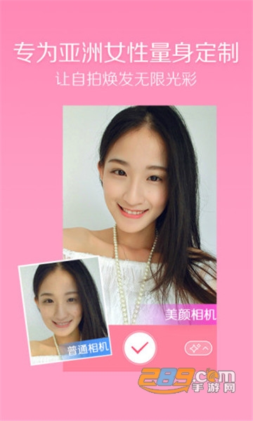 美颜美人appv2.6.3安卓版