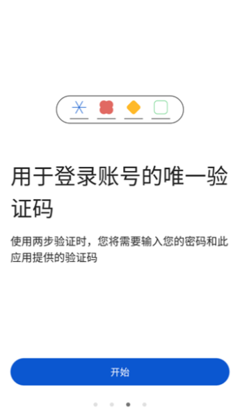谷歌身份验证器app官方版