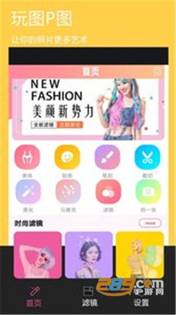 美颜全能图片编辑专业修图神器appv1.0.1最新版
