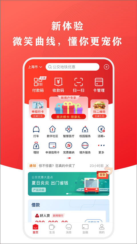 云闪付谷歌市场版