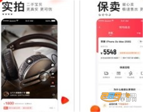 转转app
